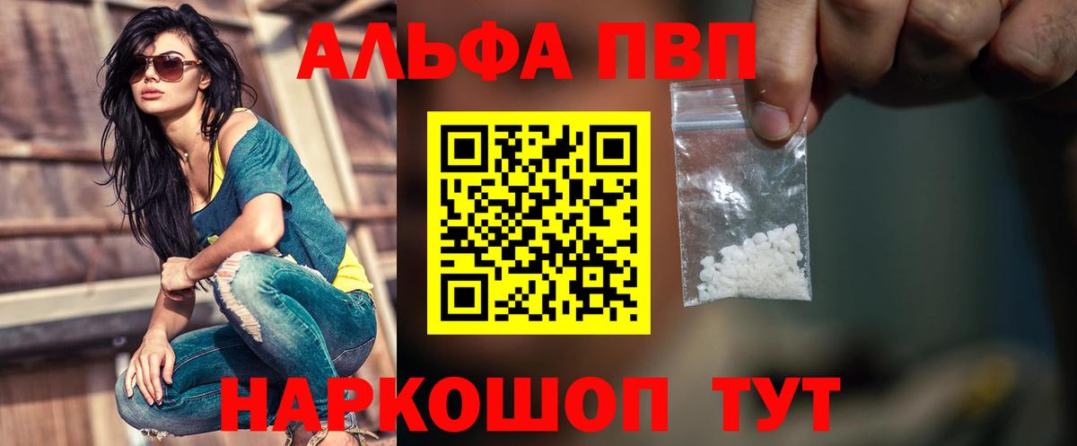 Альфа ПВП Crystall Мытищи