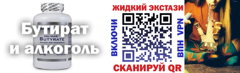 даркнет сайт  Мытищи  Бутират жидкий экстази 