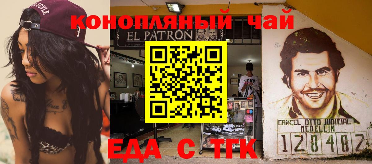 Мытищи  Еда ТГК конопля  Вход с VPN 