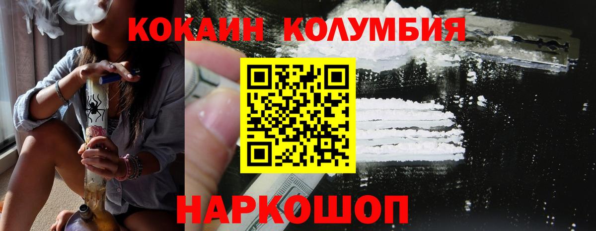 Мытищи  КОКАИН 98%  Вход с VPN  КОКАИН Колумбийский 