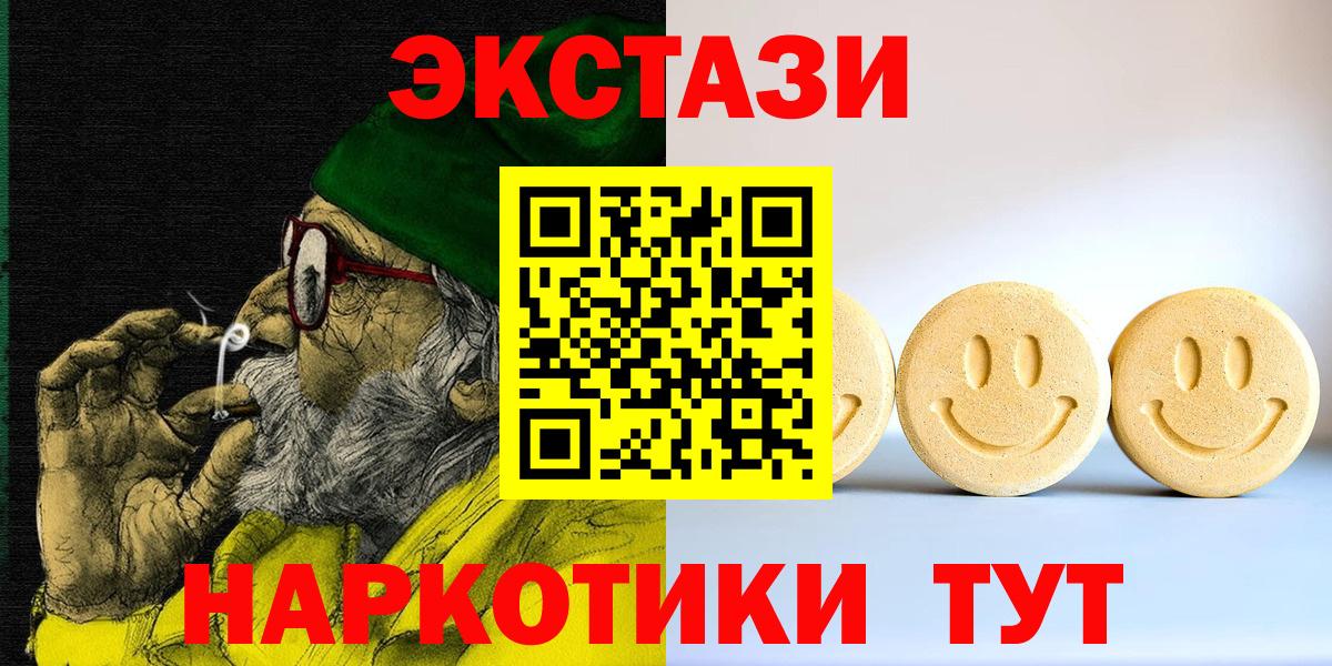 Мытищи  Экстази 99%  Ecstasy  Ecstasy 300 mg  Вход с VPN 