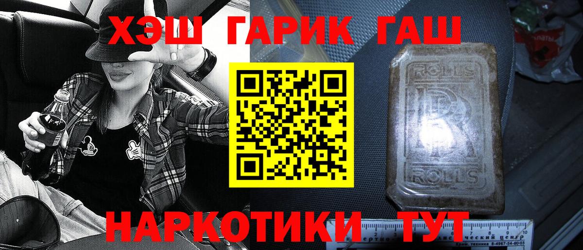 Мытищи  Гашиш hashish  Вход с VPN  ГАШИШ Ice-O-Lator 