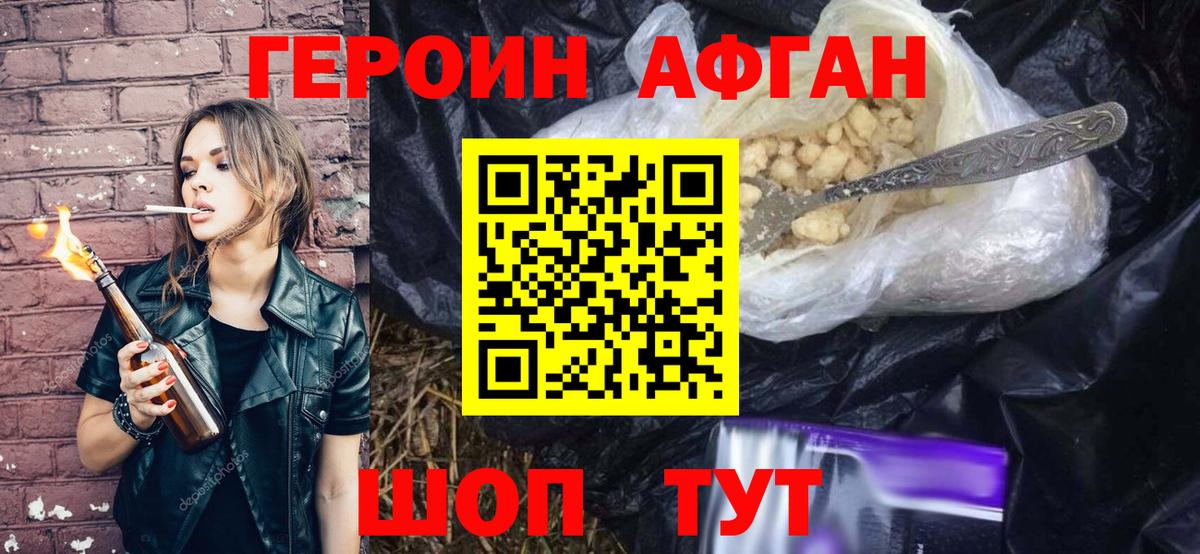ГЕРОИН белый  Вход с VPN  Героин  Мытищи 