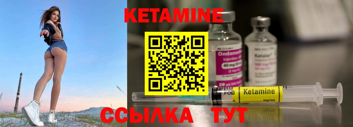 КЕТАМИН VHQ  КЕТАМИН ketamine  Вход с VPN  Мытищи 