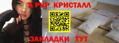 ALPHA-PVP Заволжье