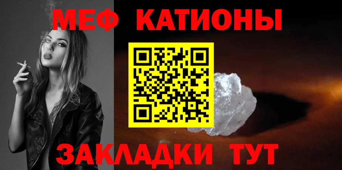 МЕФ  МЯУ-МЯУ  Вход с VPN  МЕФ кристаллы  Мефедрон 4 MMC  Мытищи 