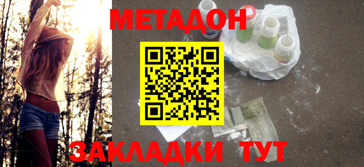 МЕТАДОН белоснежный Мытищи