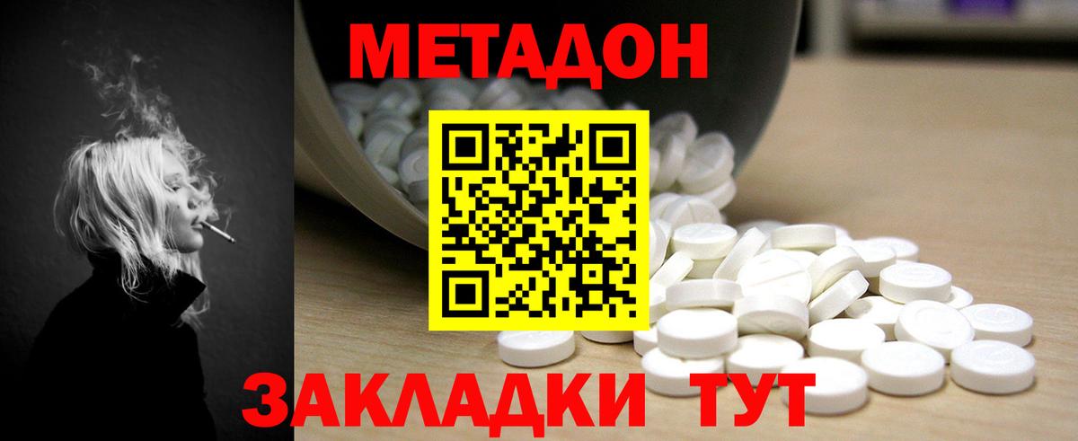 Мытищи  Метадон мёд  OMG как войти  Вход с VPN 