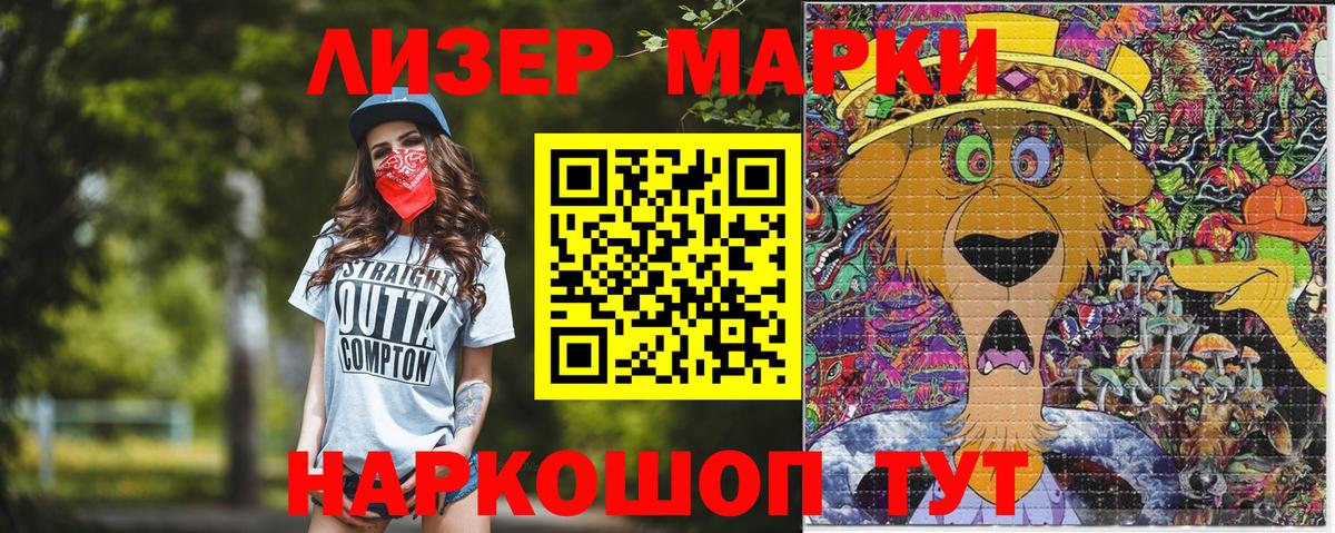 Марки 25I-NBOMe 1,8мг Мытищи