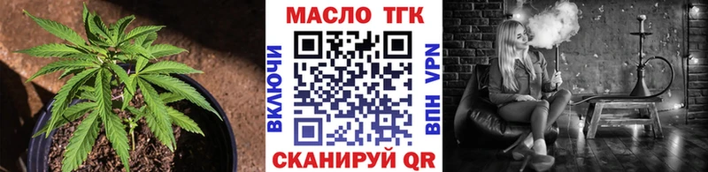 закладка  Мытищи  ТГК концентрат 