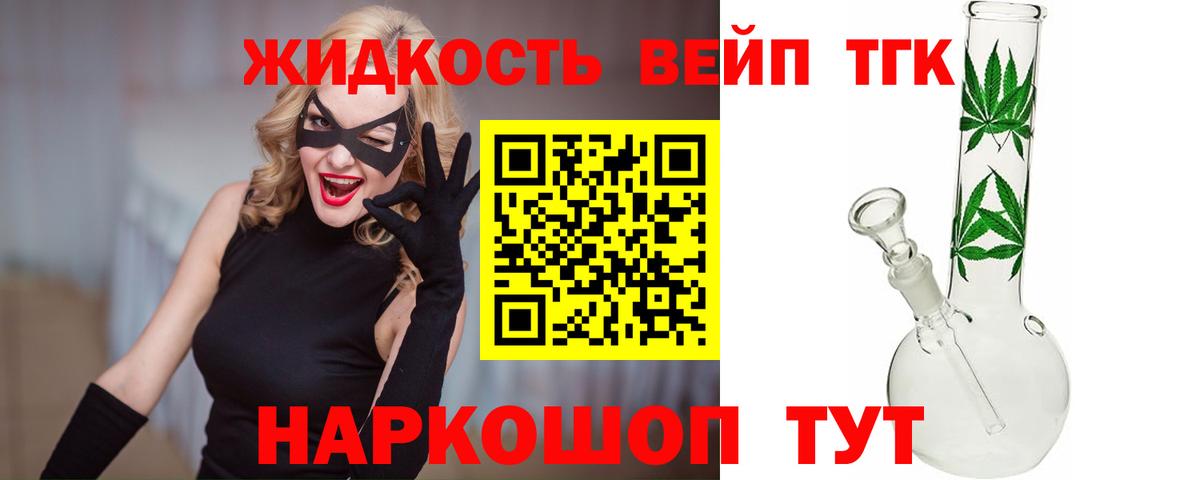 Дистиллят ТГК THC oil  Вход с VPN  Мытищи 