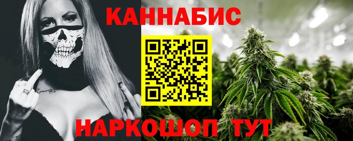 Каннабис Ganja Мытищи